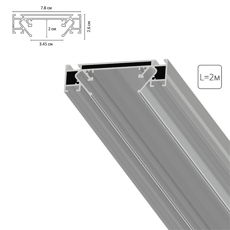 Профиль для шинопровода в натяжной потолок Arte Lamp TRACK ACCESSORIES A632205