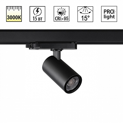 Светильник трехфазный трековый светодиодный IP20 LED 3000К 15W 220-240V Novotech HELIX 359566