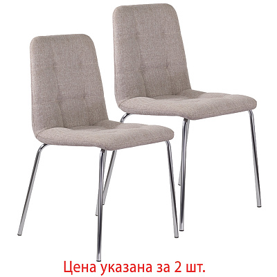 Комплект стульев 2 шт. BRABIX Twins CF-011 хром ткань Бежевый 532768