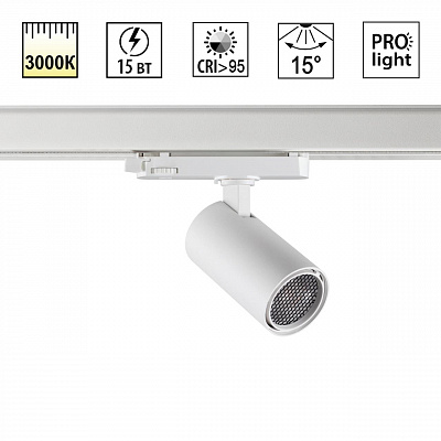 Светильник трехфазный трековый светодиодный IP20 LED 3000К 15W 220-240V Novotech HELIX 359567